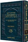The Ryzman Edition Hebrew Mishnah Keilim volume 2 (chapters 17-30) Full-color illustrations